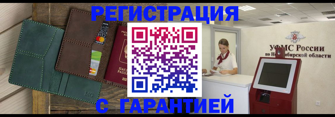прописка поиск в Павловске