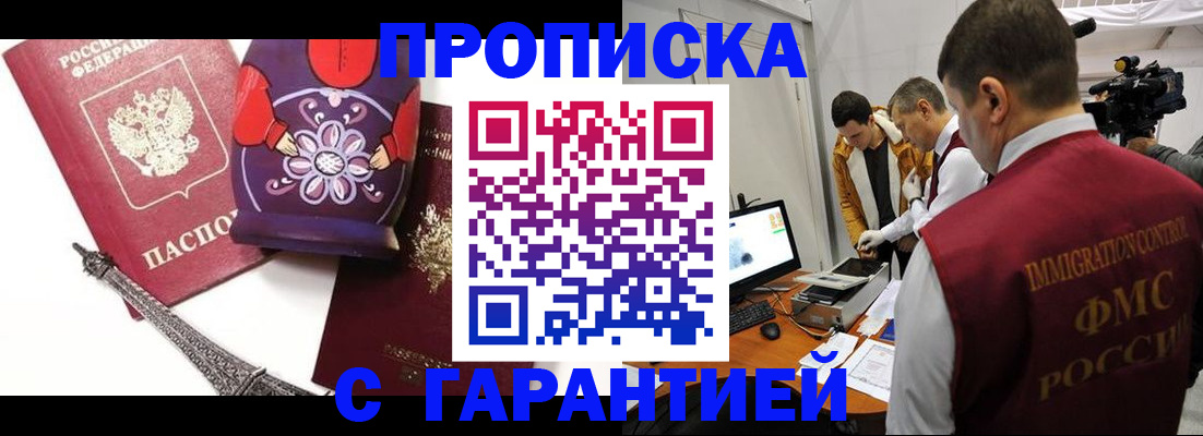 временная регистрация госуслуги в Павловске