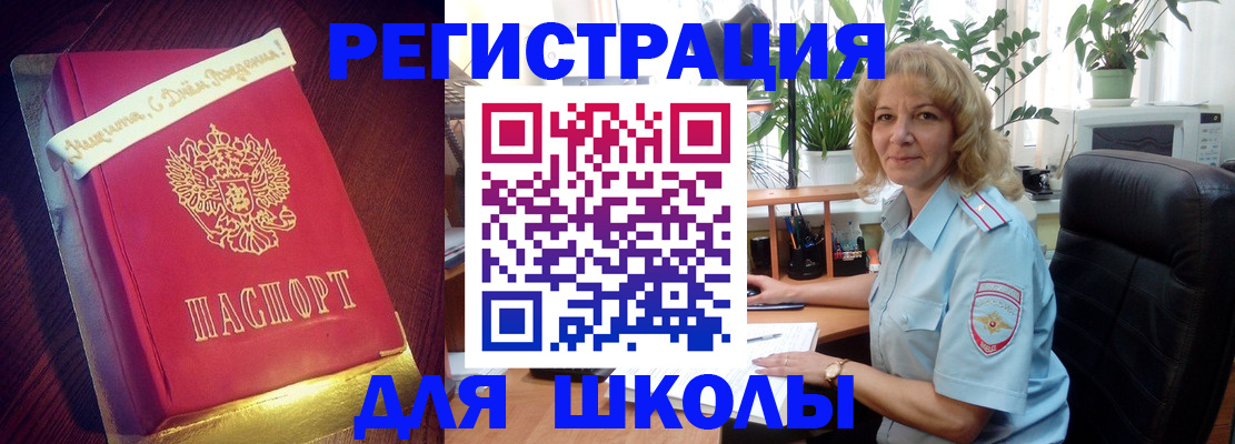 прописка законно в Павловске
